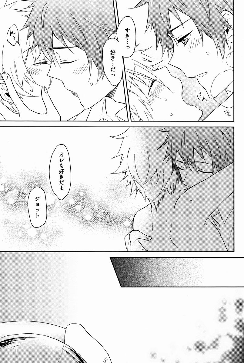Onegai Kozato Sensei - Page 28