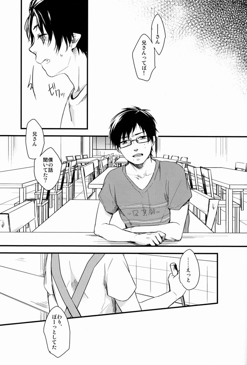 Apple of Eden - Page 29