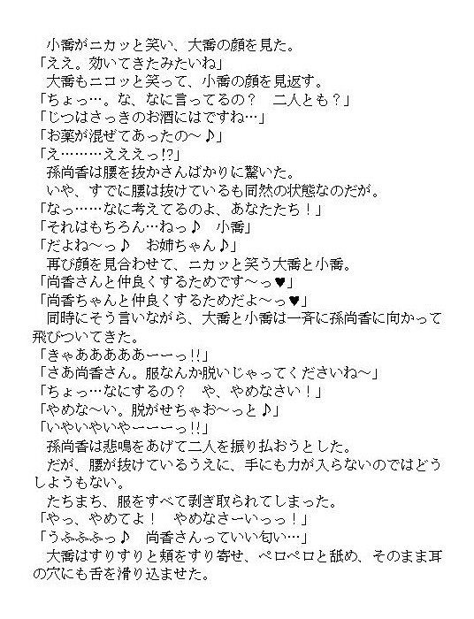 三國女神2 - Page 20