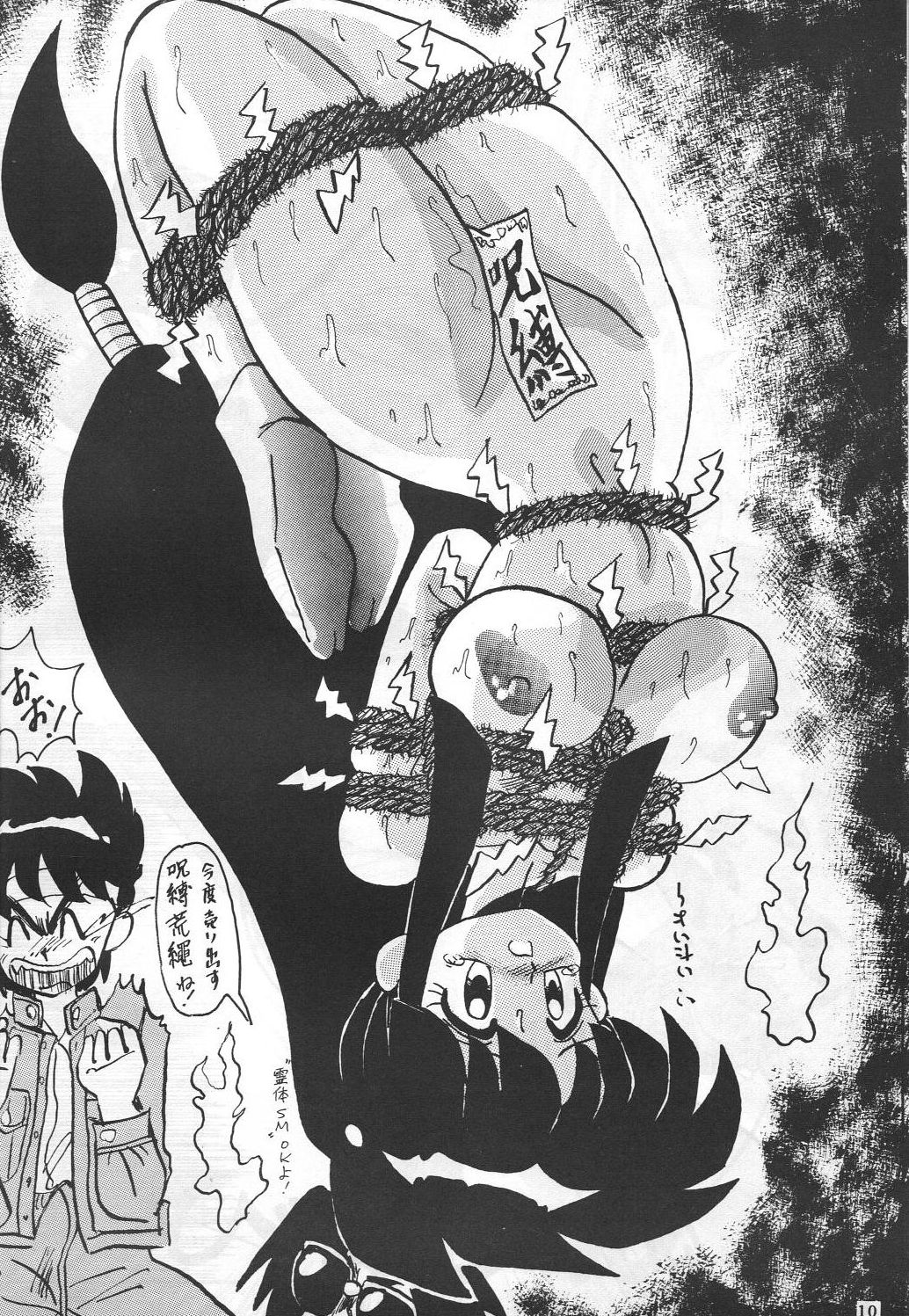 Gegenteil das Gravitation VIII - Page 10