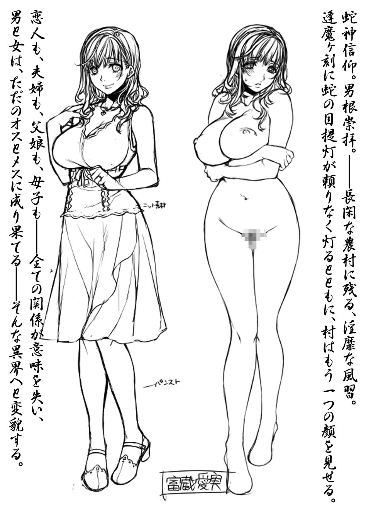 Sutekina Miboujinsan - Page 16