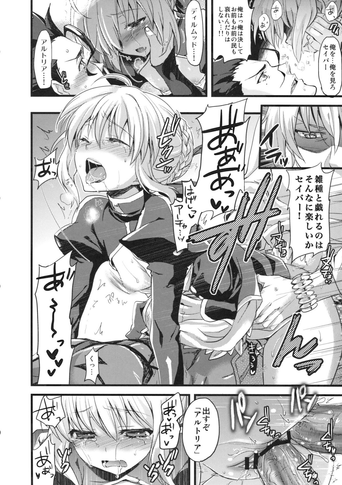 P.S. Altria - Page 21