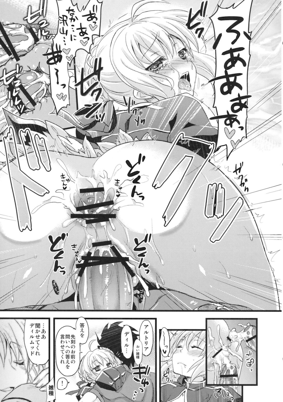 P.S. Altria - Page 22