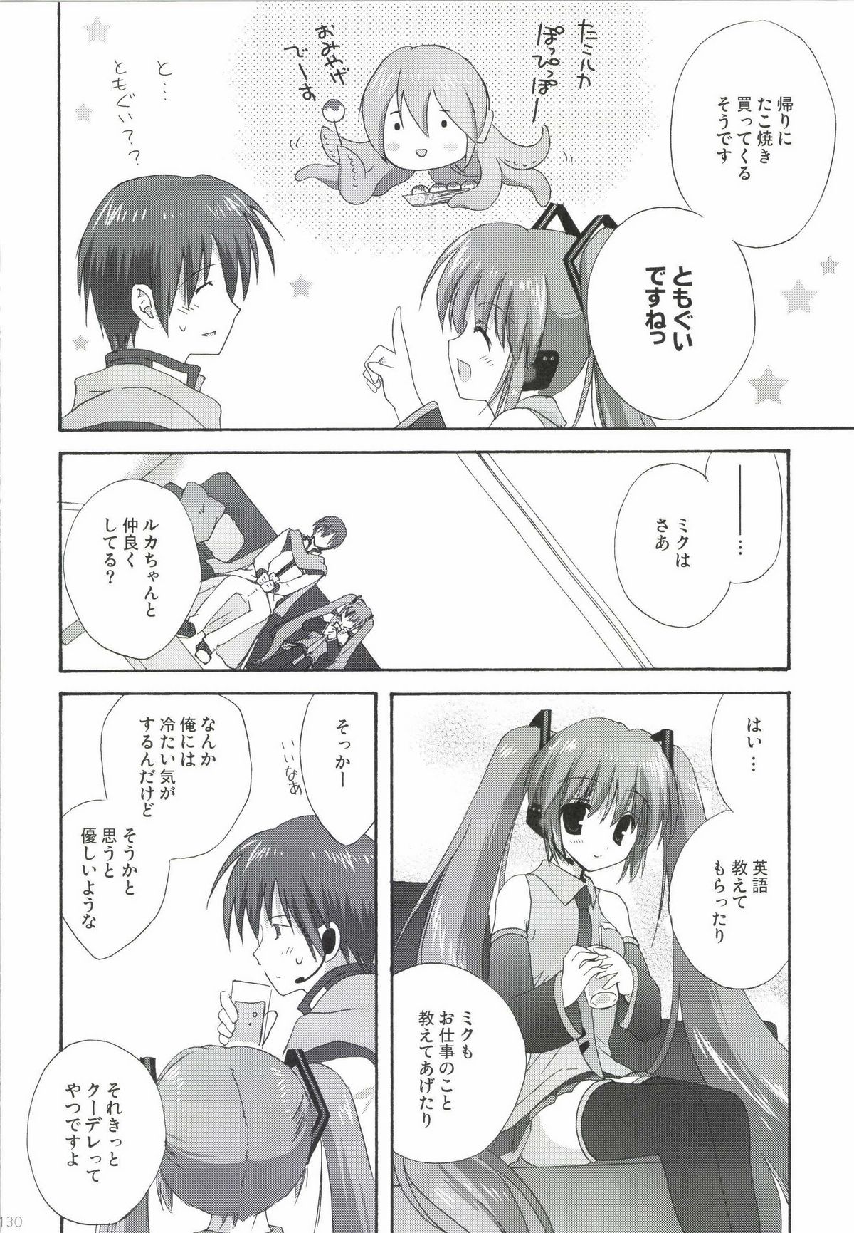 Korisuya VOCALOID Soushuuhen - Page 130