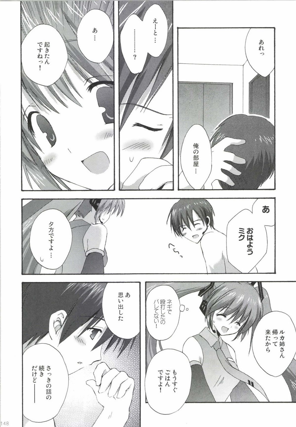 Korisuya VOCALOID Soushuuhen - Page 148