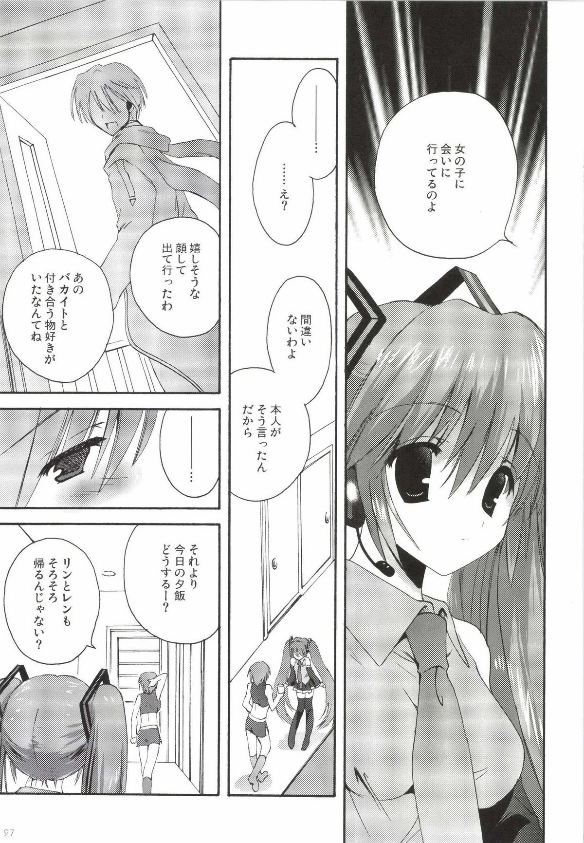 Korisuya VOCALOID Soushuuhen - Page 27