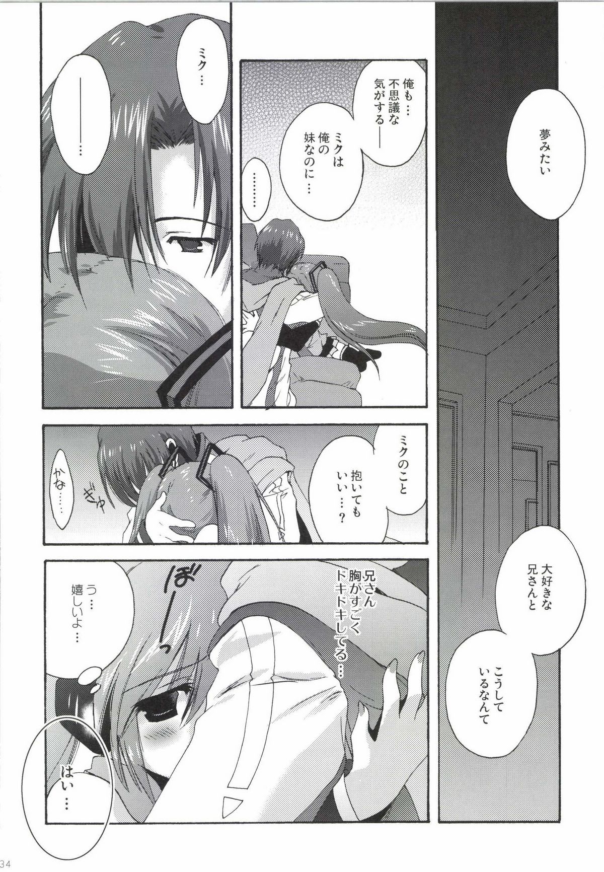 Korisuya VOCALOID Soushuuhen - Page 34