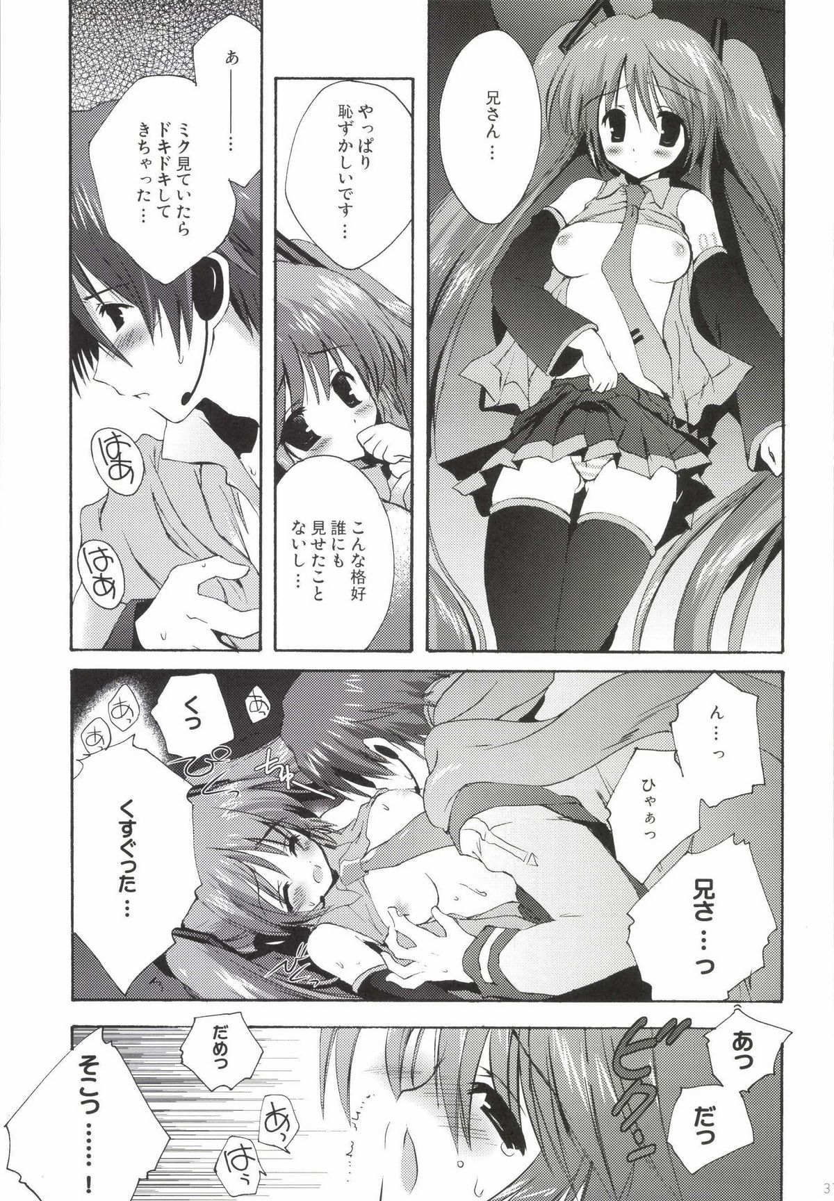 Korisuya VOCALOID Soushuuhen - Page 37