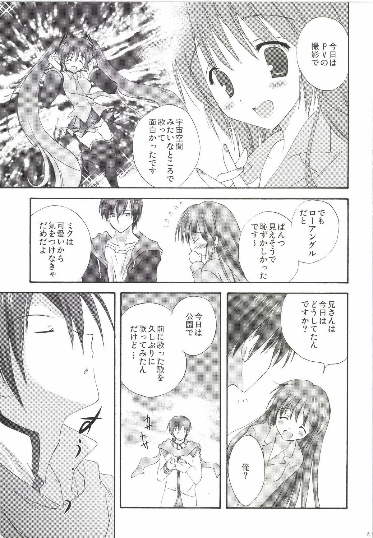 Korisuya VOCALOID Soushuuhen - Page 67