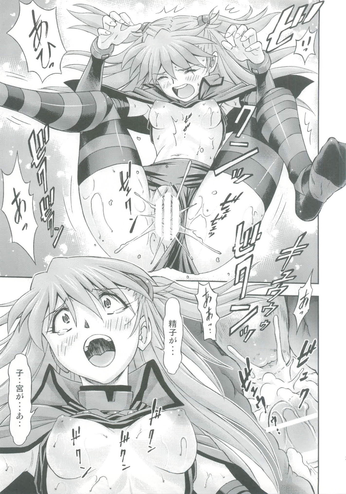 Mahou Shoujo Asuka - Page 27