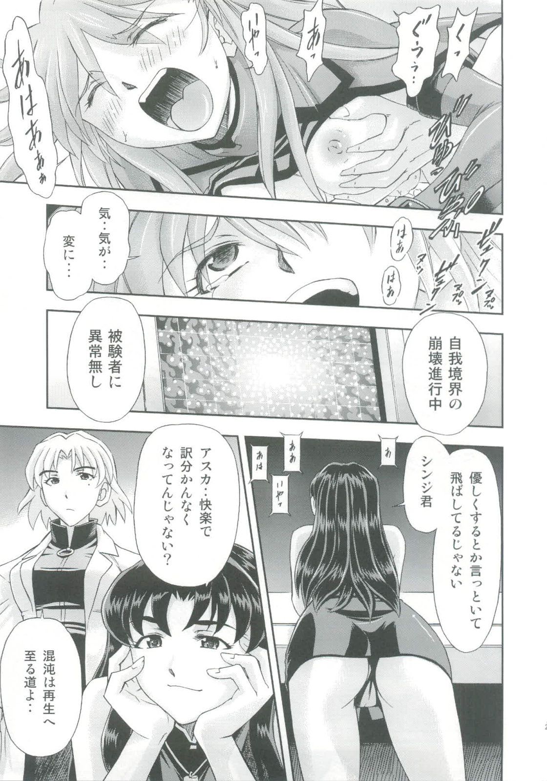 Mahou Shoujo Asuka - Page 29