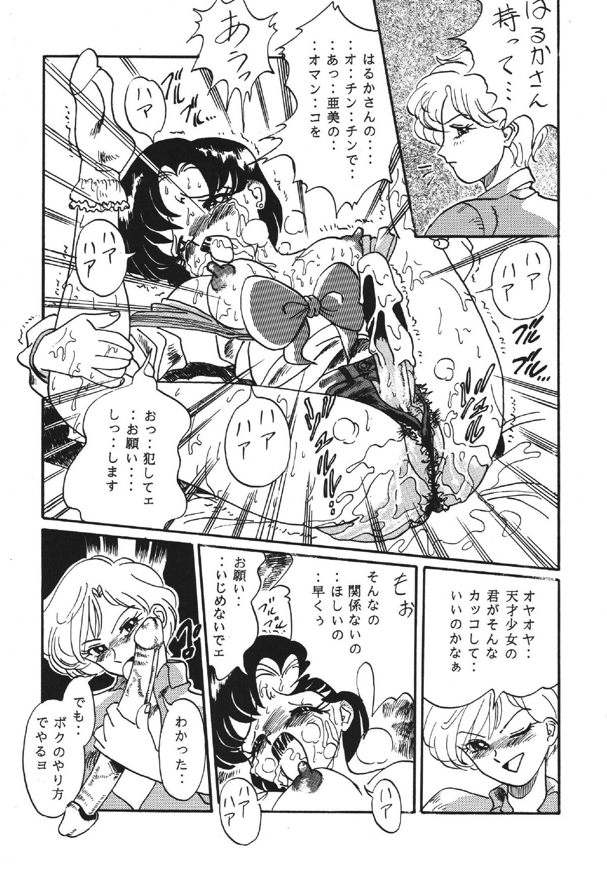 Goku tamashi - Page 34