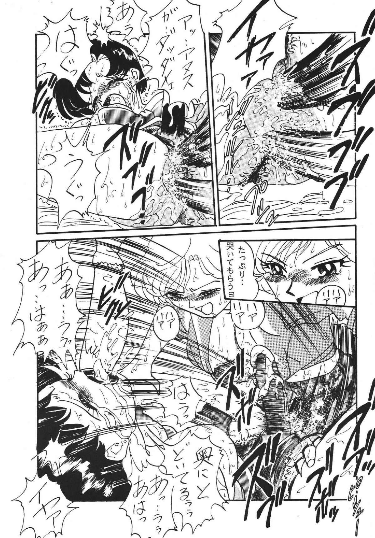 Goku tamashi - Page 35