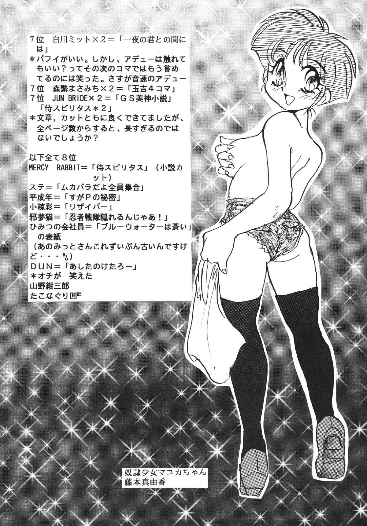 Goku tamashi - Page 46