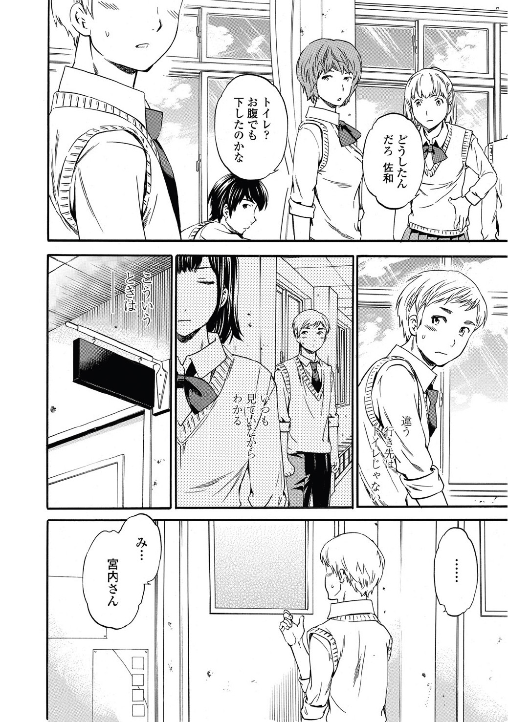 Link Ch.01-02 - Page 10