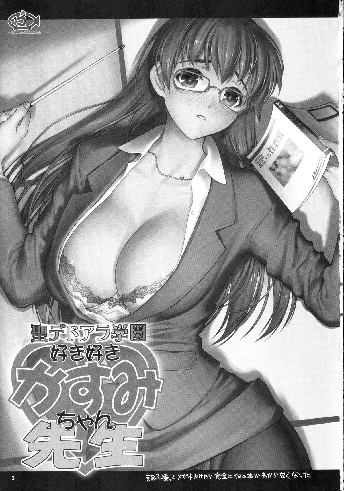 St. Dead or Alive Highschool - Love Love Kasumi Chan Teacher - Page 2
