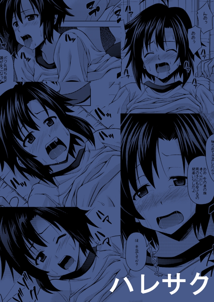 Burumakotā - Page 28