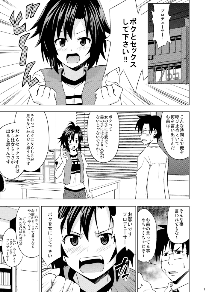 Burumakotā - Page 3