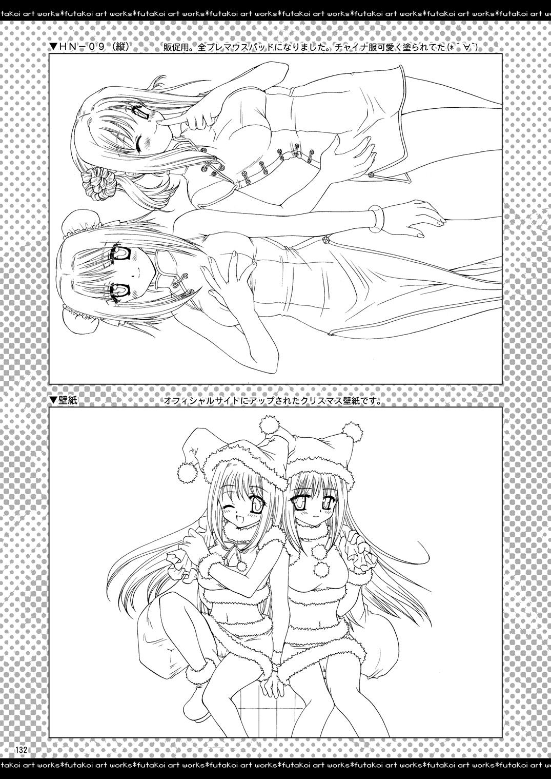 ふたりでひとつの恋心原画集 - Page 131