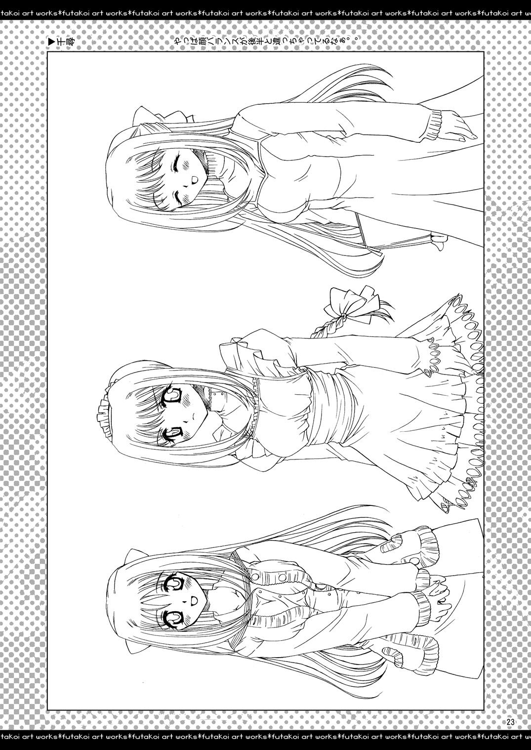 ふたりでひとつの恋心原画集 - Page 22