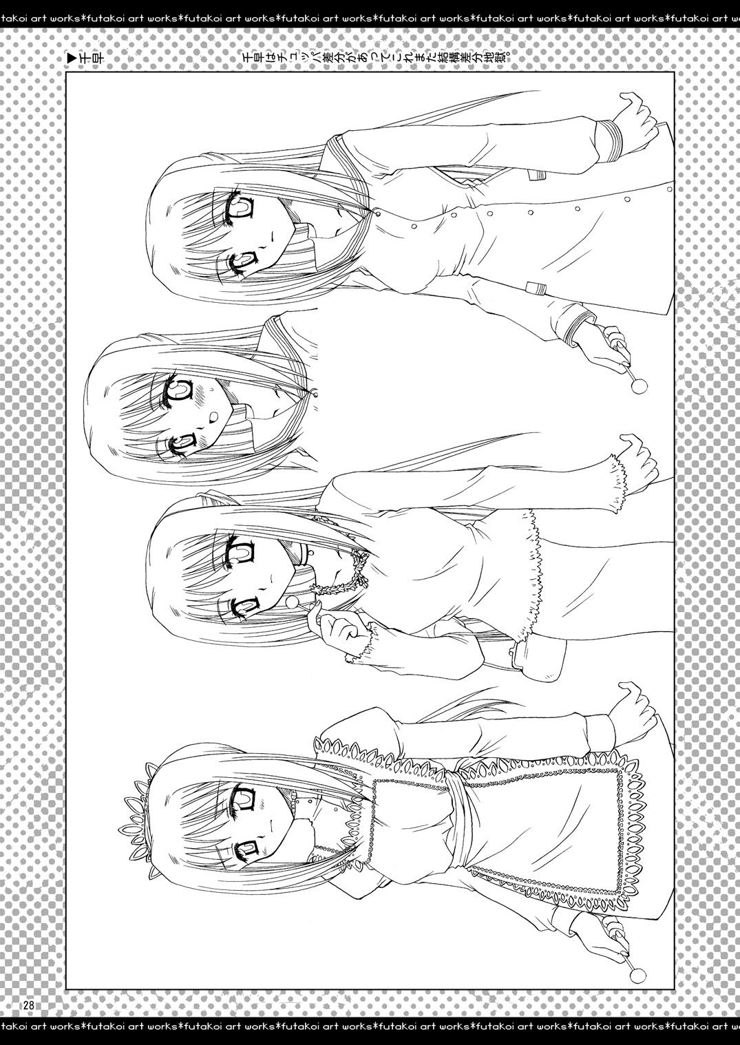ふたりでひとつの恋心原画集 - Page 27