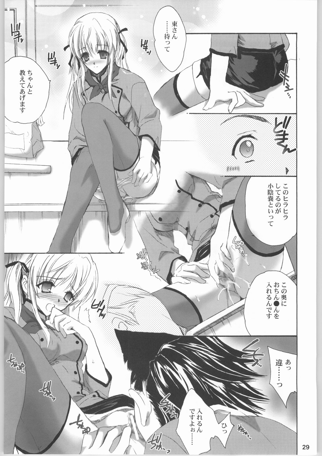 Mix Berry - Page 28