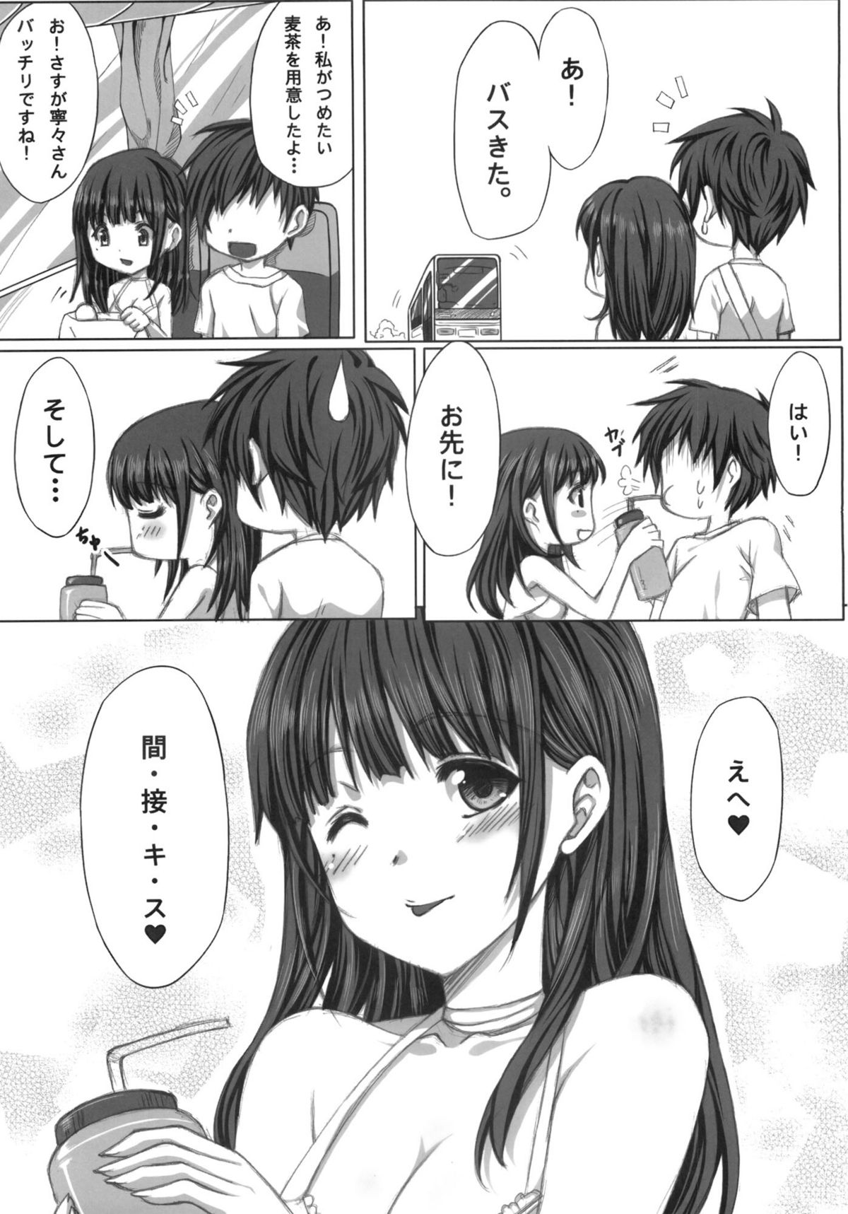 NE2+ remake - Page 5