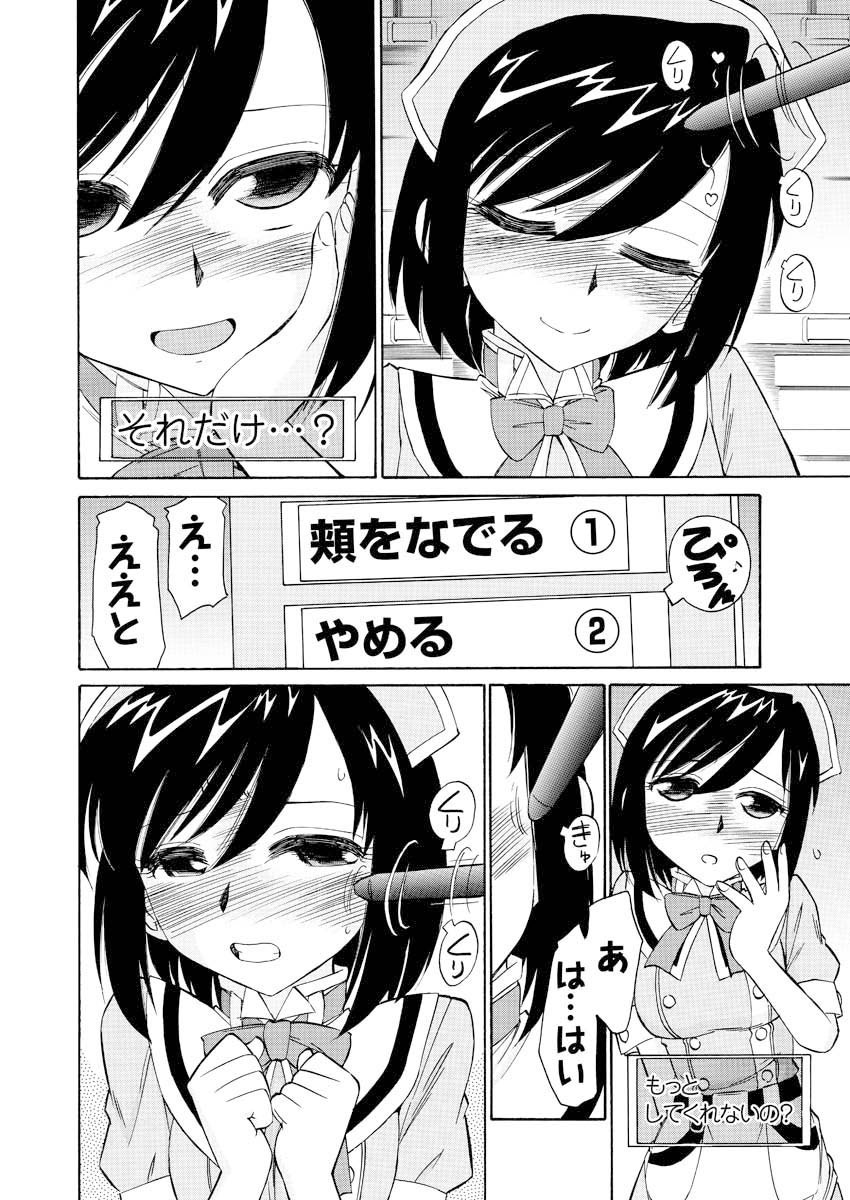 Men's Young 2010-02 - Page 12