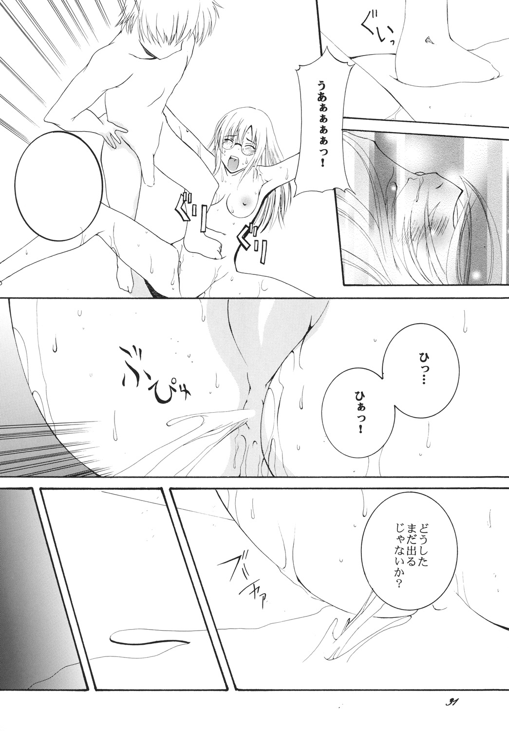 Lied der Nacht.I - Page 30