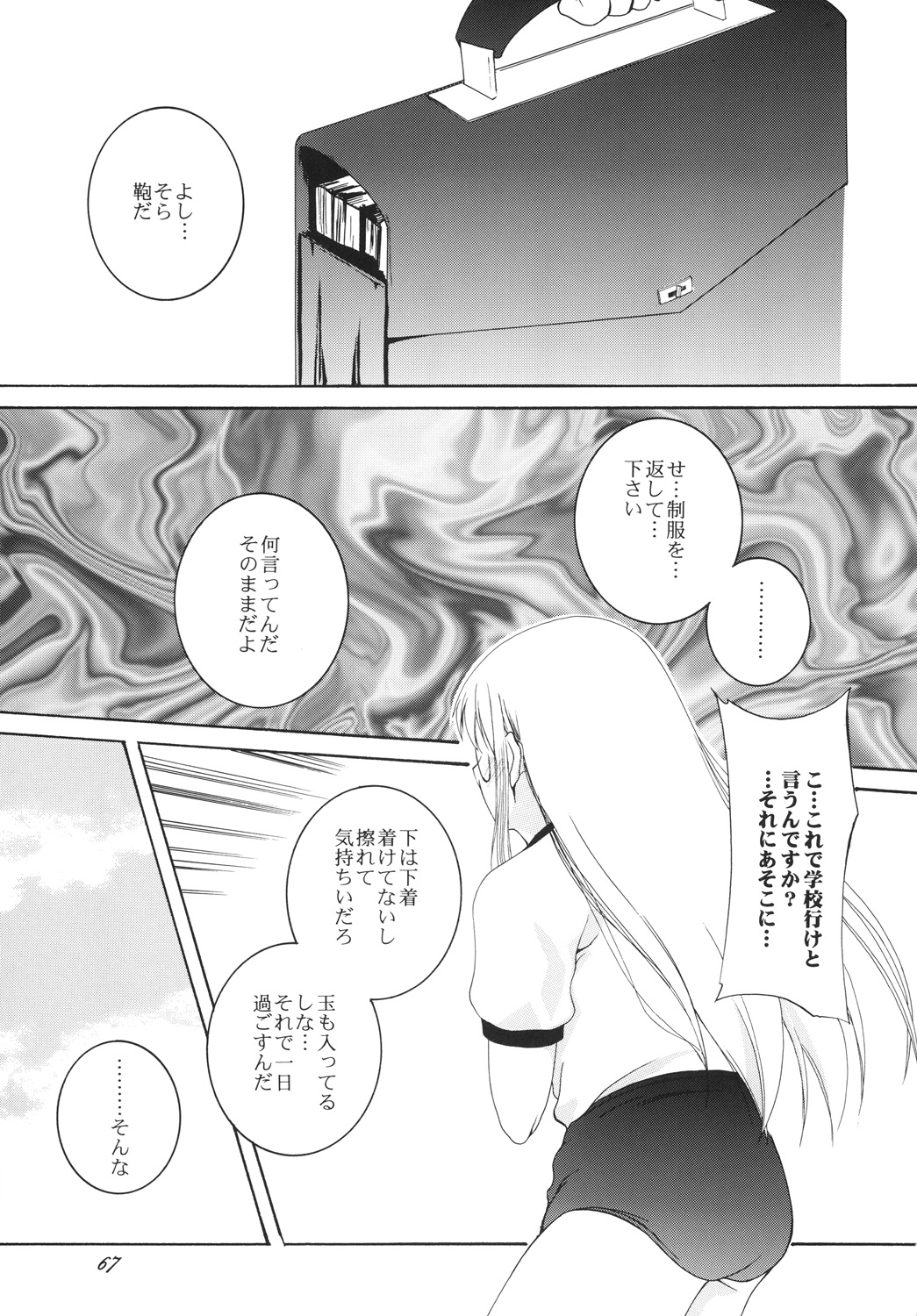 Lied der Nacht.I - Page 66
