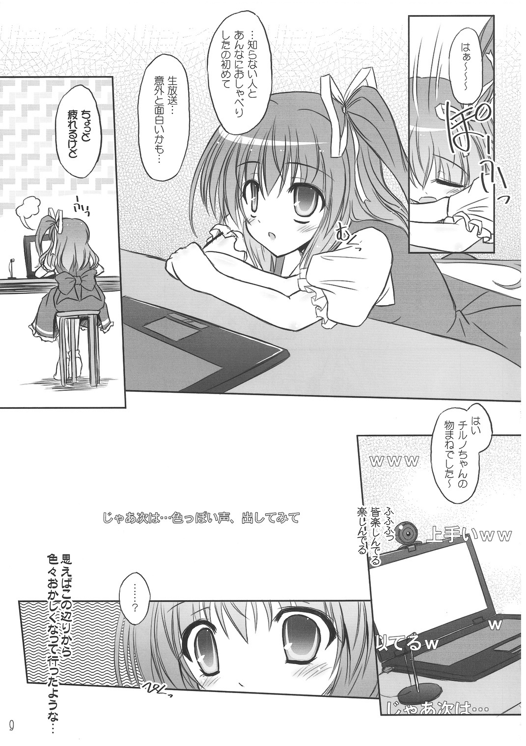 Fairy On Demand - Page 8