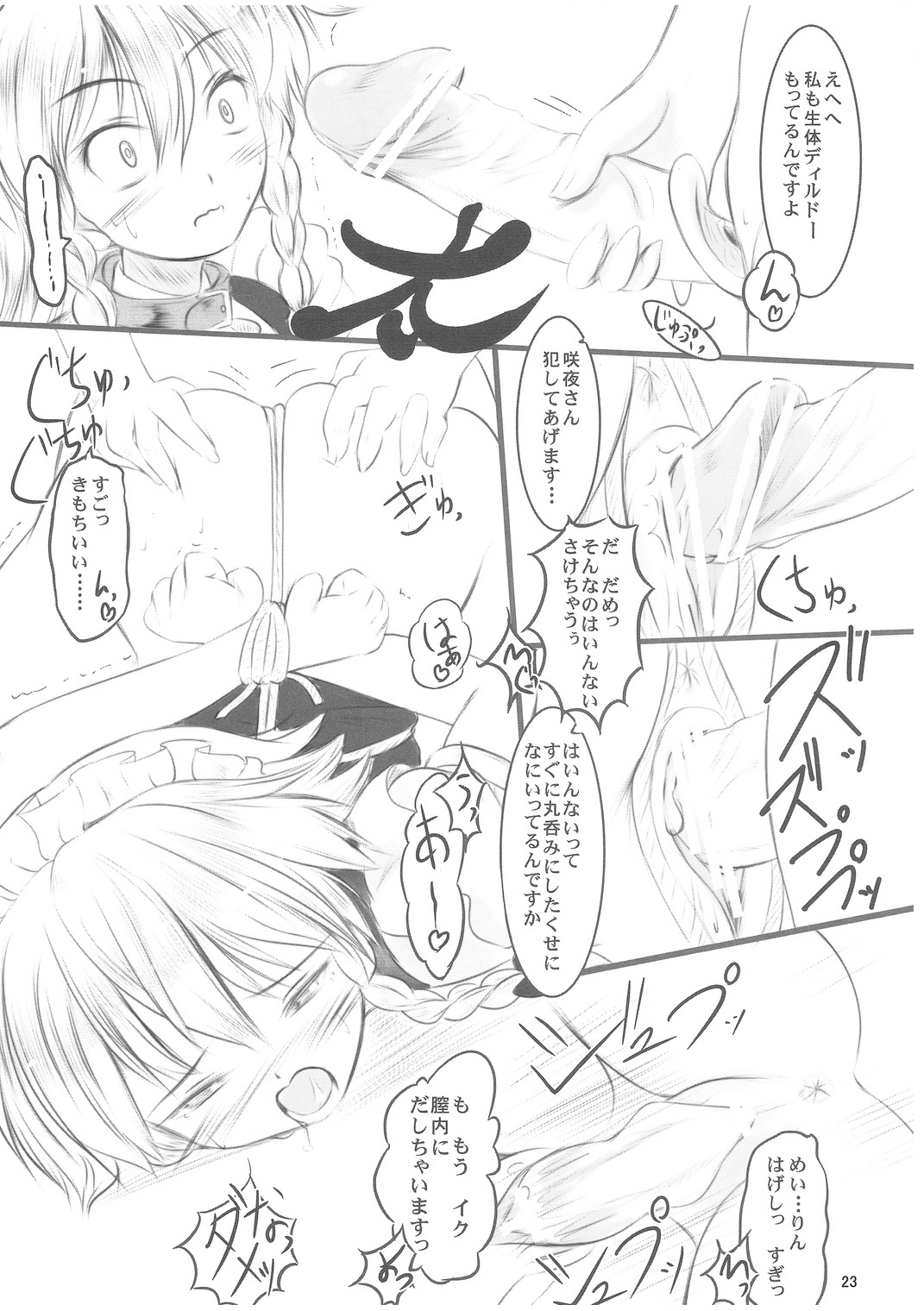 Reversal Position - Page 22