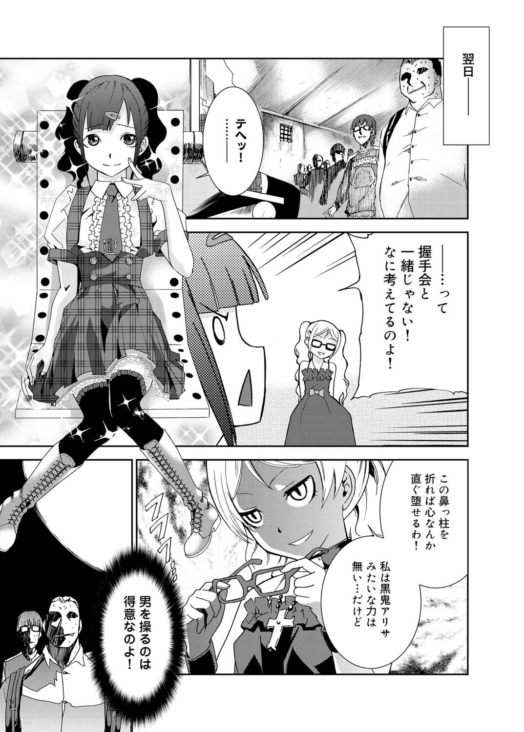 Canopri Comic 2011-08 Vol.10 - Page 128