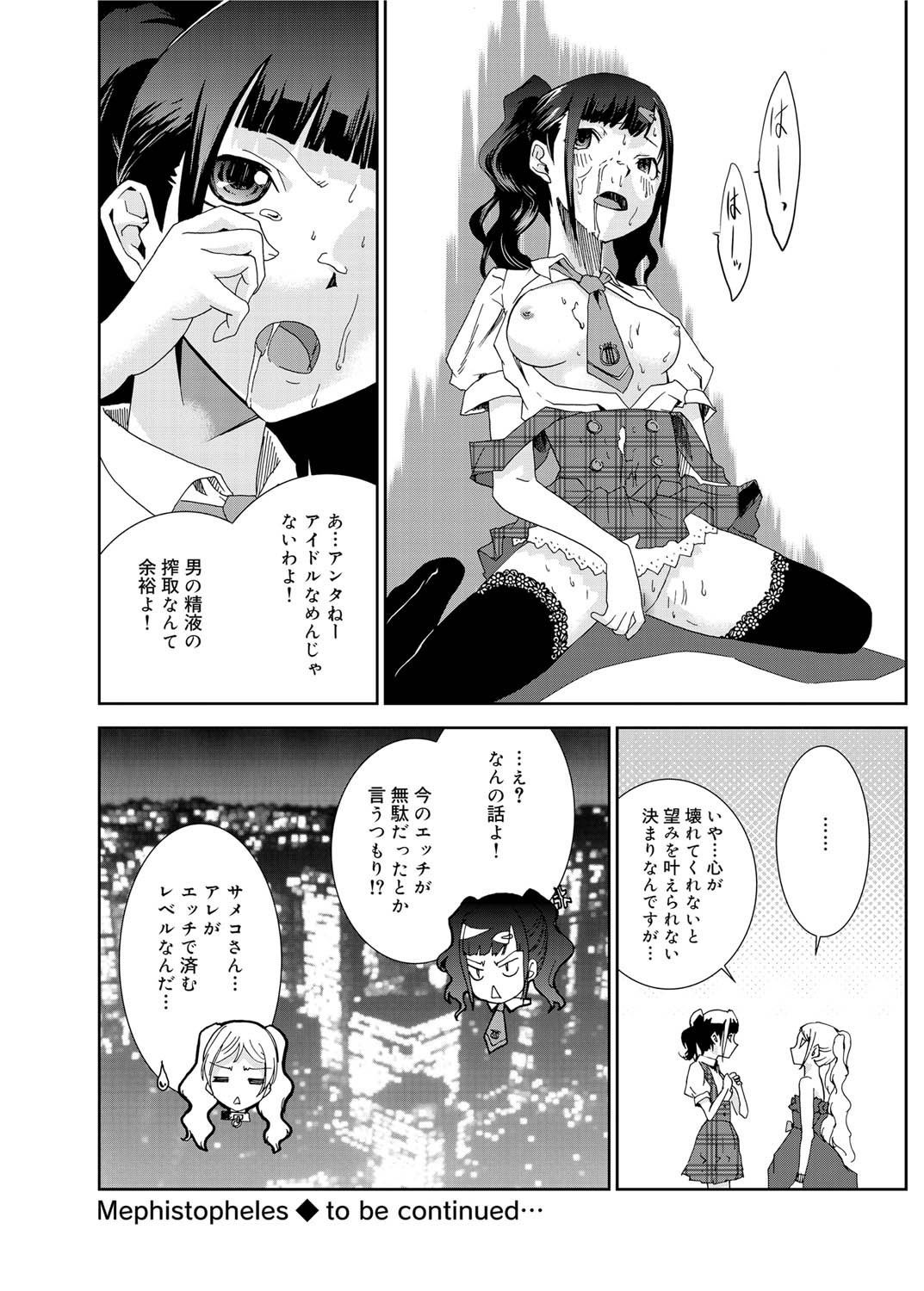 Canopri Comic 2011-08 Vol.10 - Page 139