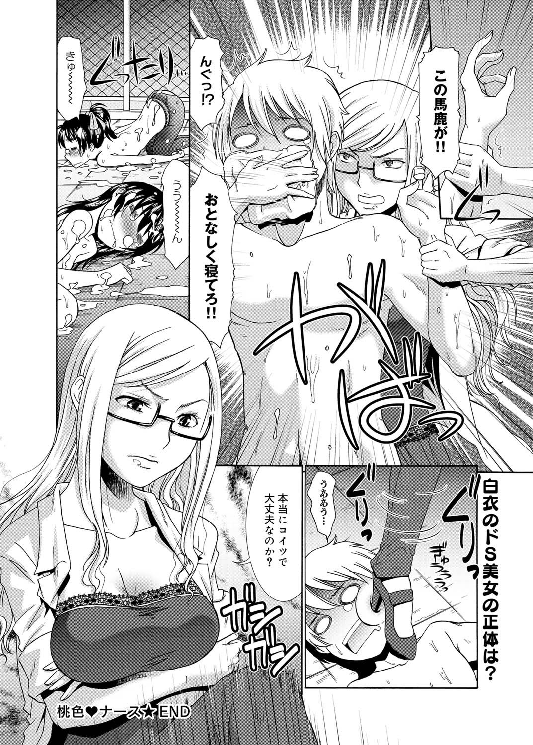 Canopri Comic 2011-08 Vol.10 - Page 177