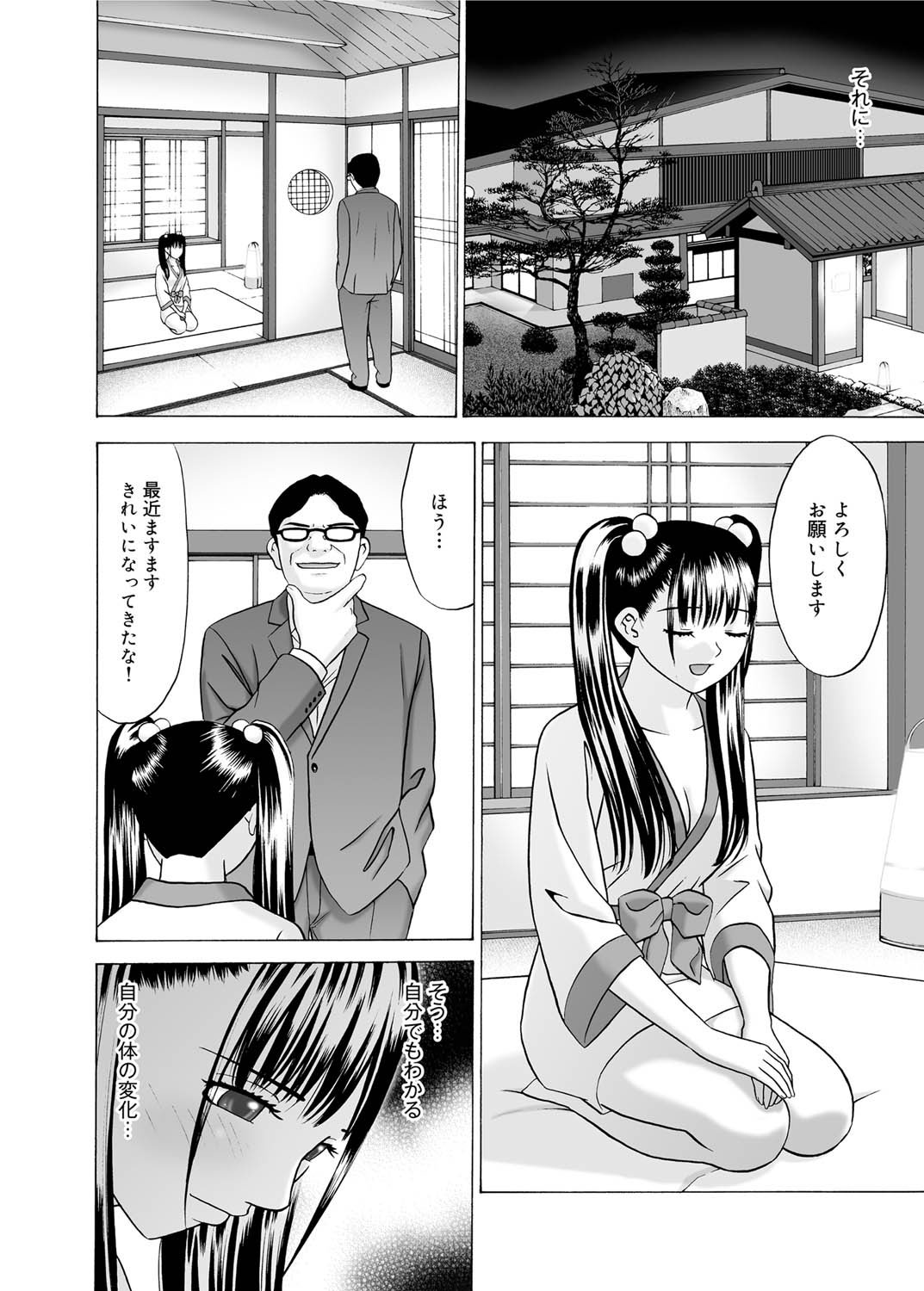Canopri Comic 2011-08 Vol.10 - Page 191