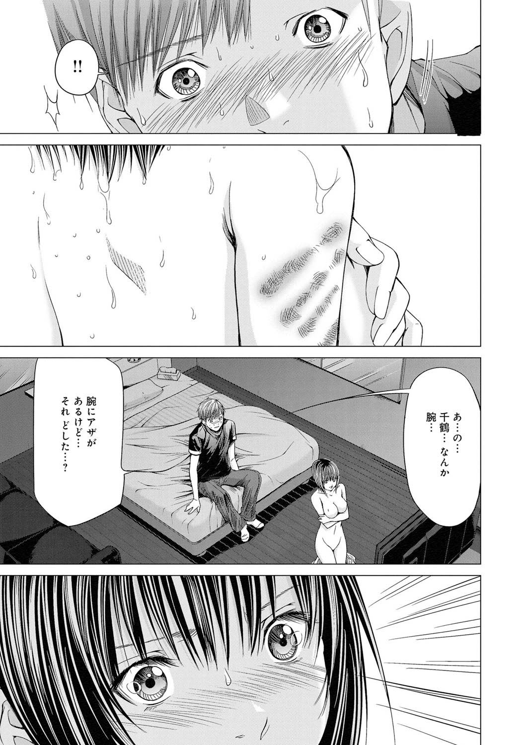 Canopri Comic 2011-08 Vol.10 - Page 20