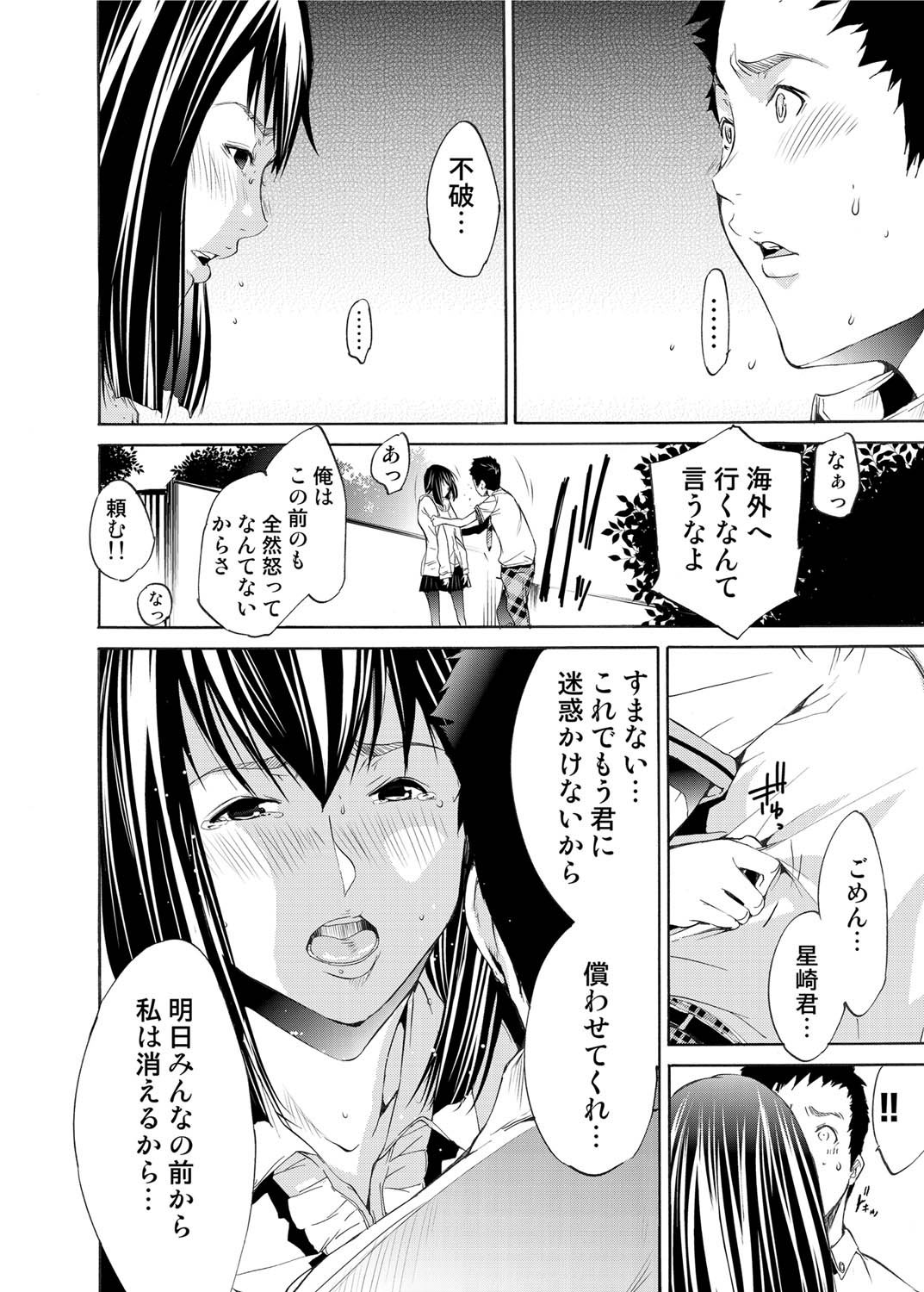 Canopri Comic 2011-08 Vol.10 - Page 207