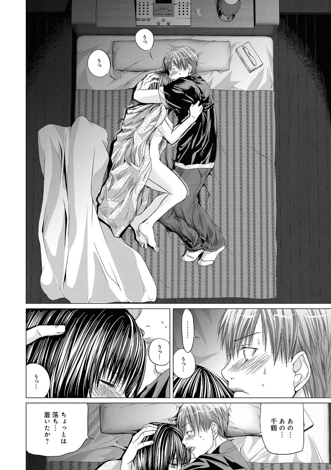 Canopri Comic 2011-08 Vol.10 - Page 23