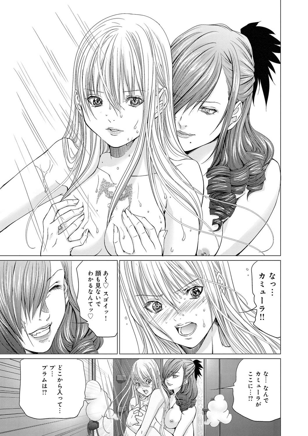 Canopri Comic 2011-08 Vol.10 - Page 30