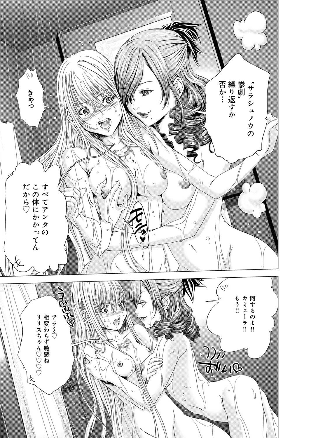 Canopri Comic 2011-08 Vol.10 - Page 34
