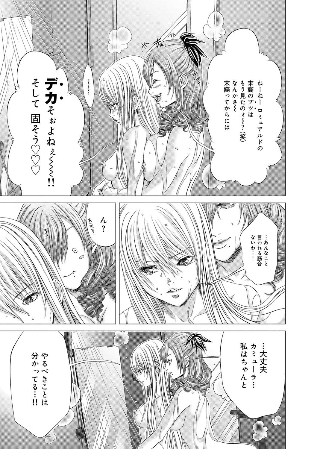 Canopri Comic 2011-08 Vol.10 - Page 36