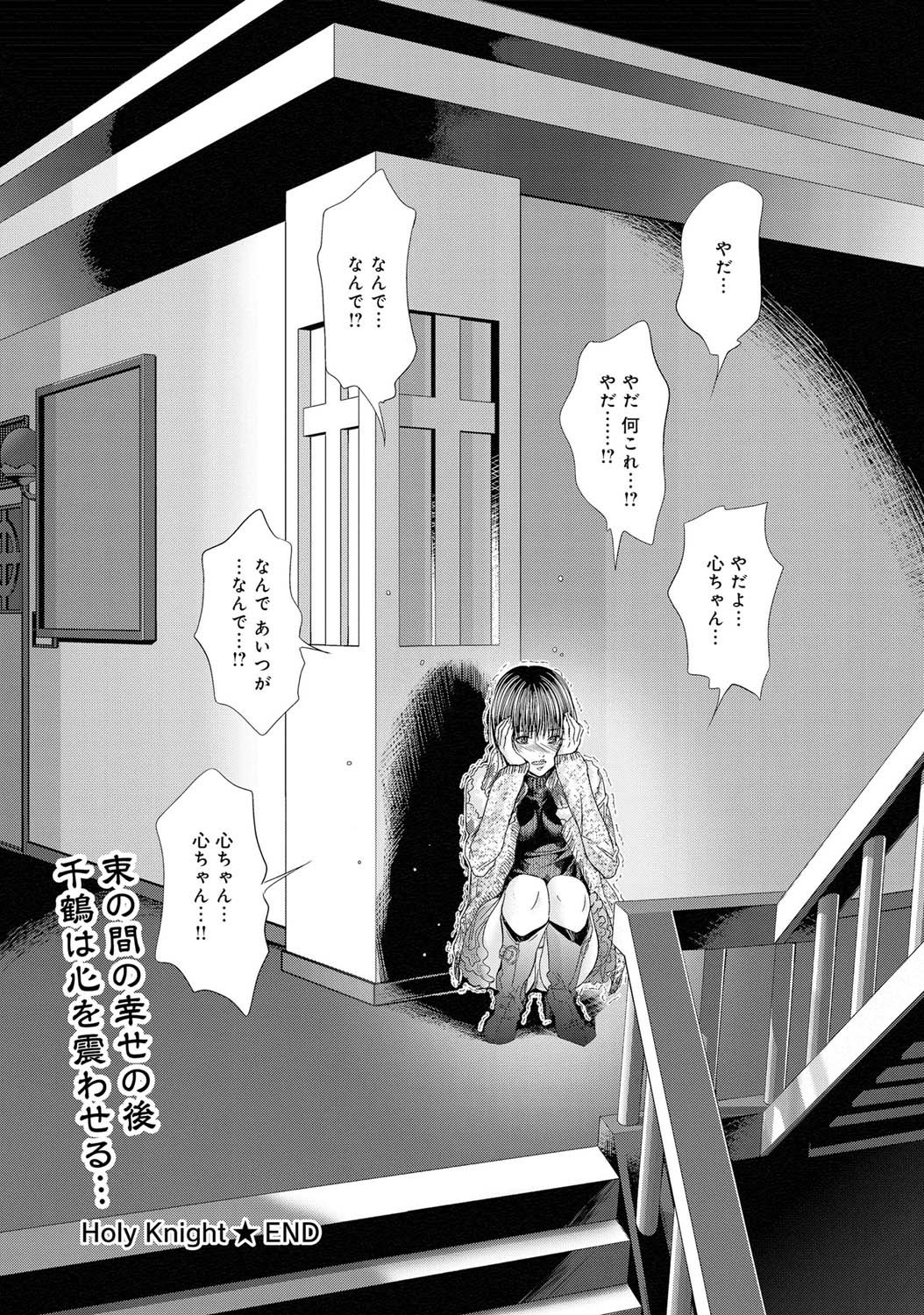 Canopri Comic 2011-08 Vol.10 - Page 53
