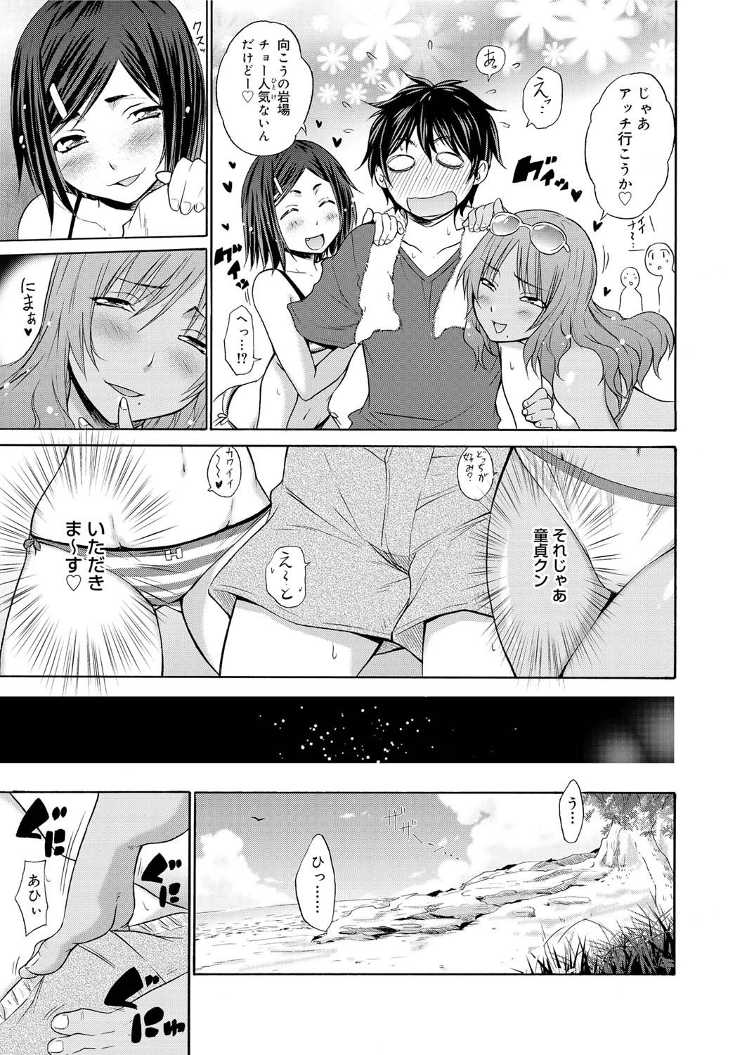 Canopri Comic 2011-10 Vol.12 - Page 12