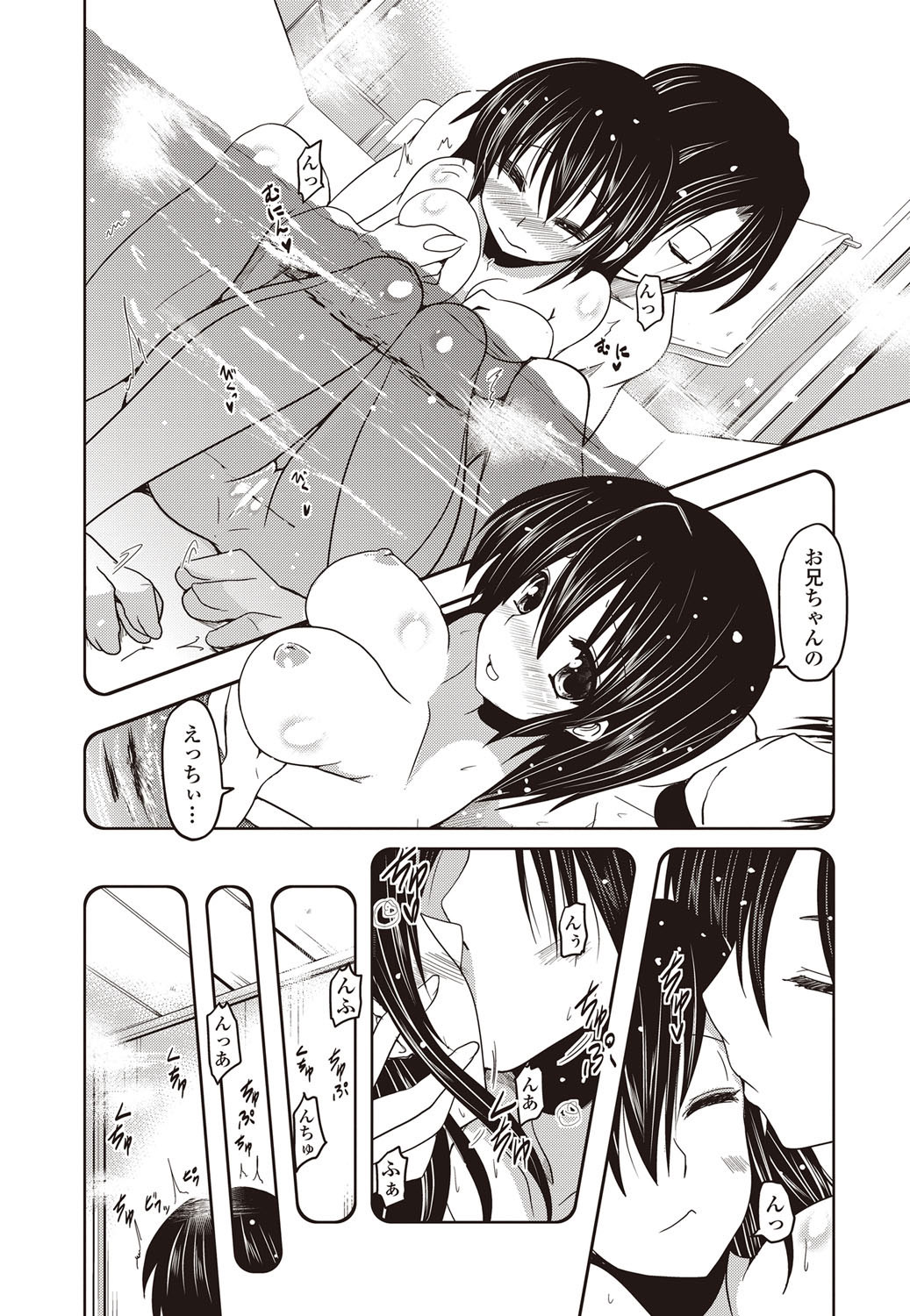 COMIC Penguin Club 2012-01 - Page 17