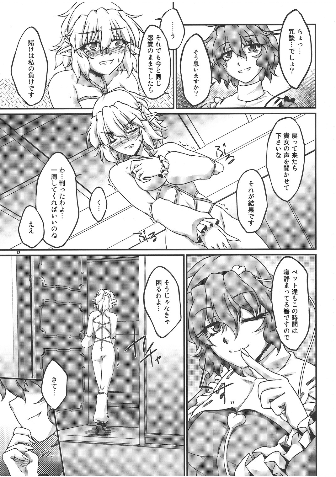 Say the Word - Page 12
