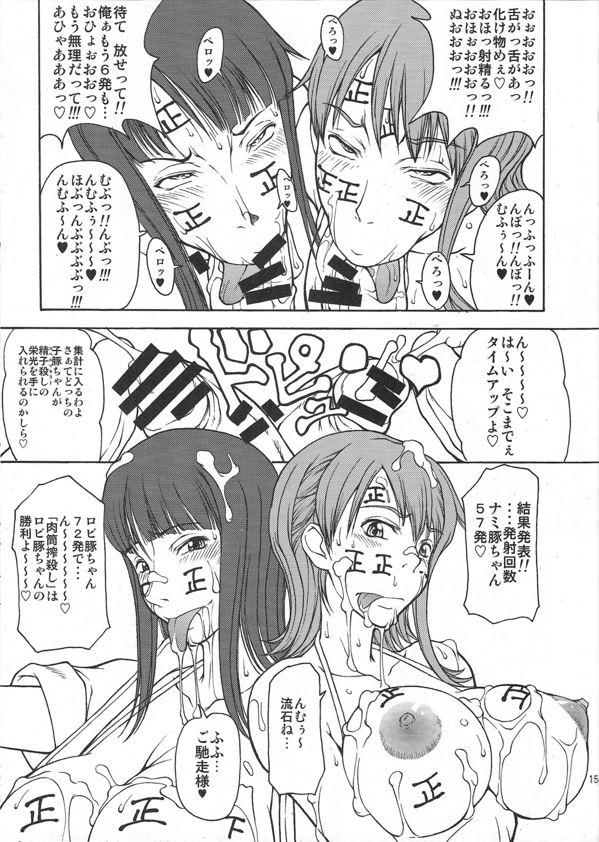 Momojita Onsen Daienkai !! - Page 14