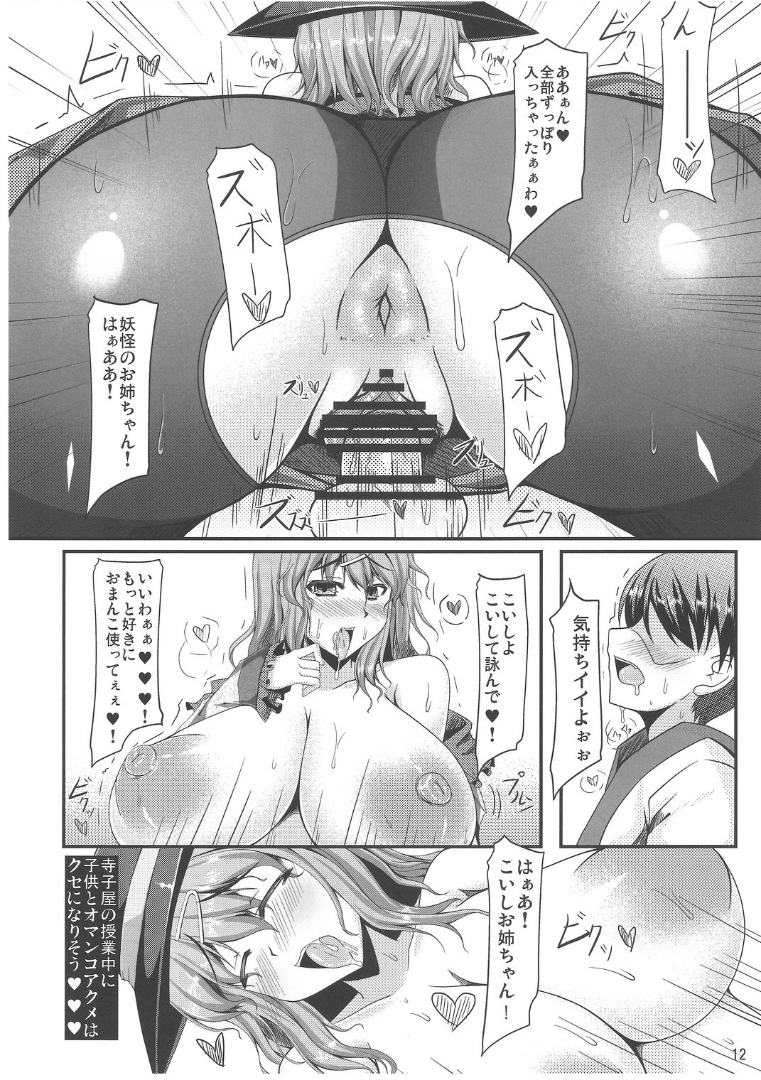 Zarathustra wa Kaku Katariki - Page 11