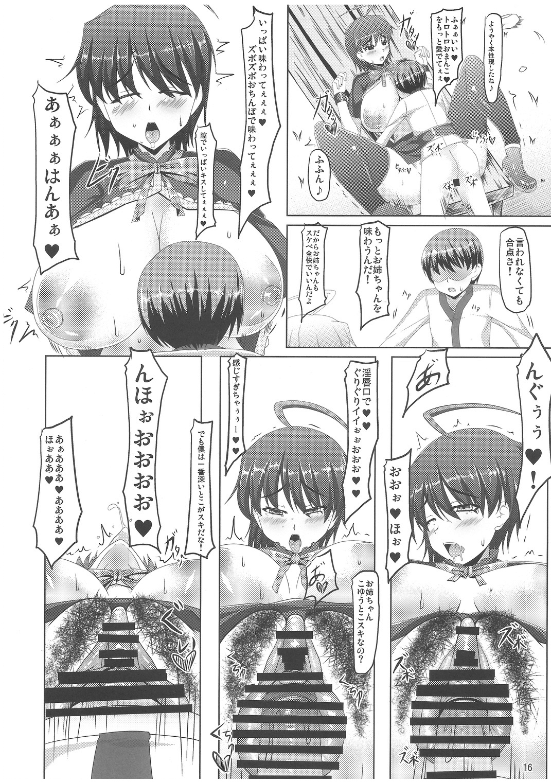 Неизвестно - Page 15