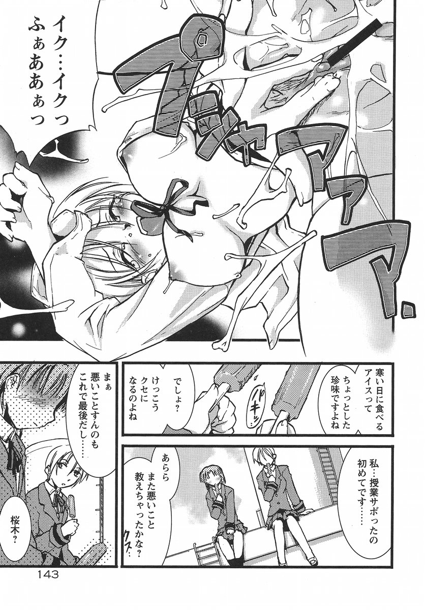 Usotsuki Alice - Page 149